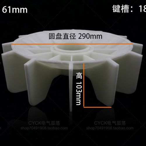 Y315-2电动机风叶 塑料风叶 内径75mm  y315-4Y315-4 耐高温加厚