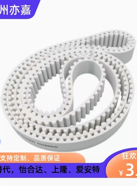 怡合达米思米型 聚氨酯同步带 T5 10 ECL01 TTBU200T5-100