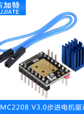 3D打印机配件TMC2208 V3.0步进电机驱动代替V1.2版本 UART模式