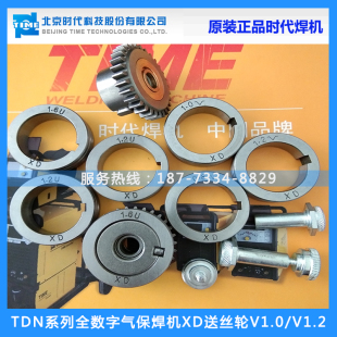 北京时代焊机送丝轮XD型0.8/1.0/1.2/1.6V型宾采尔送丝轮37*26*12