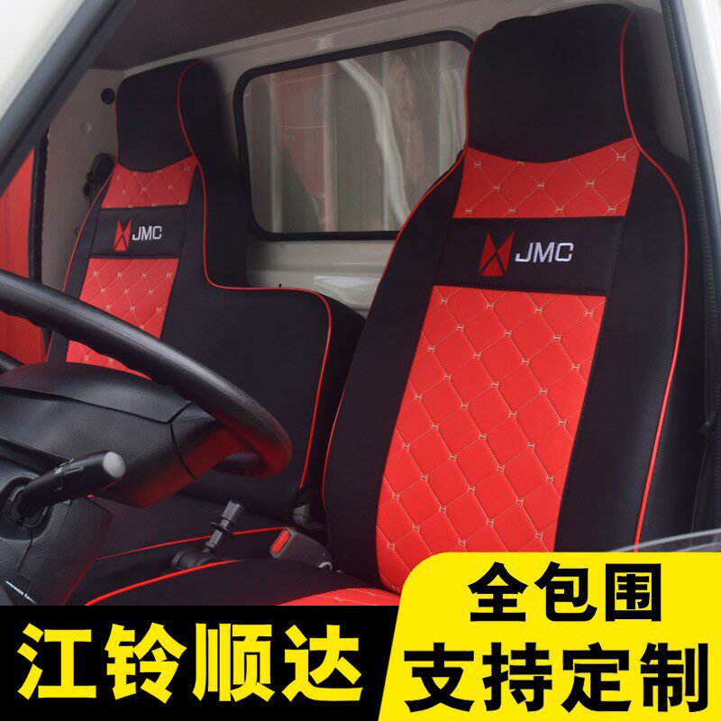 国6江铃顺达座套凯锐800骐铃翼放ec7ec5凯运宽体双排货车全包坐垫