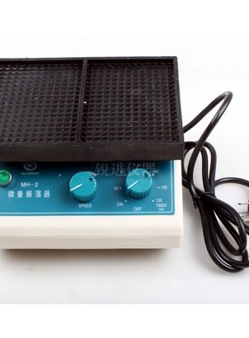 (其林贝尔MH-2微型微量振荡器 MH-1调速定时96孔震荡实验室
