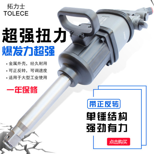 拓力士大风炮机气动大扭力气动工具重型强力1寸大风炮工业级风炮