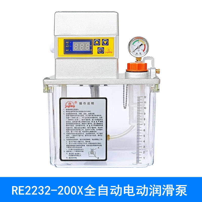 2L电动数显润滑泵 RE2232 -200润禾款全自动润滑泵 加油泵 电泵