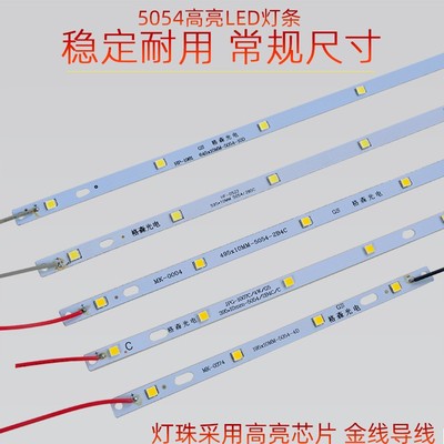 吸顶灯H灯管高亮灯条595灯板灯饰配件5054贴片长条LED光源条形645