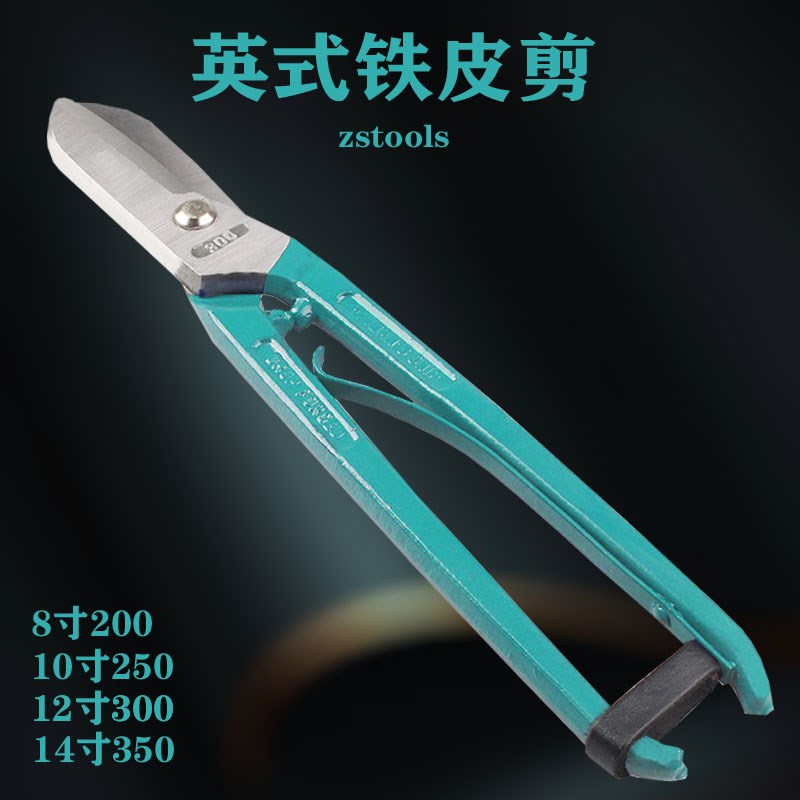 铁皮剪刀14寸 剪铁皮专用剪刀英式弹簧铁皮剪白铁剪龙骨剪铁板剪图片