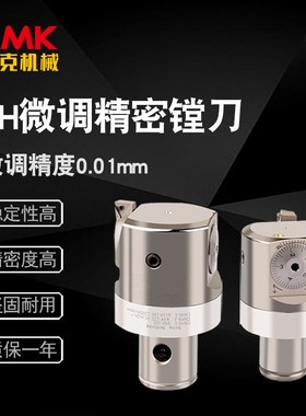 加工中心EWN/CBH微调精镗刀CBH32-60/41/74/53-95/68-150/100-203