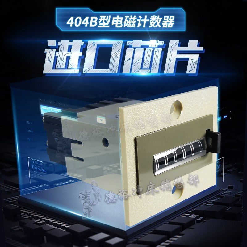 热销青岛计数器高品质进口芯片404B型AC220V扬力气动冲床工程标配