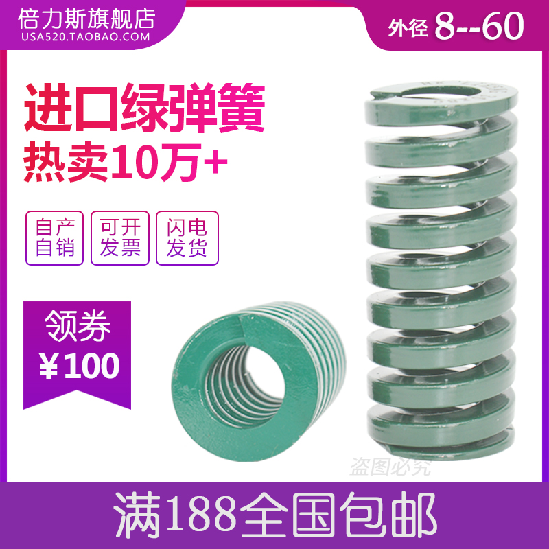 进口绿色模具弹簧压缩矩形磨具合金钢弹簧8 10 12 14 16 18 20-60