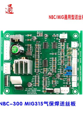 瑞玲款NBC250/MIG315气保焊控制板送丝板气保焊电焊机配件线路板