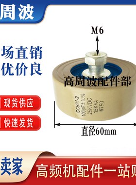 CCG81-1 50PF150PF200PF CCB81-2 100PF 25KV 高频高压陶瓷介电容