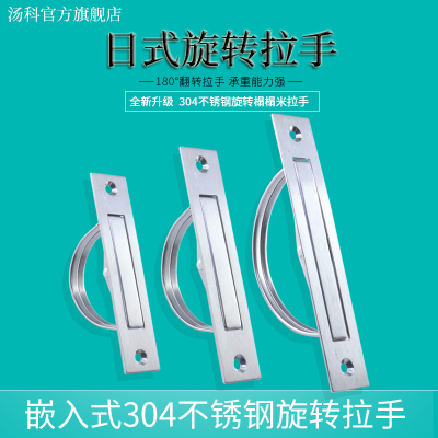 304不锈钢暗装旋转拉手UWAKS94/115/XAB86-L110明装隐藏翻转把手