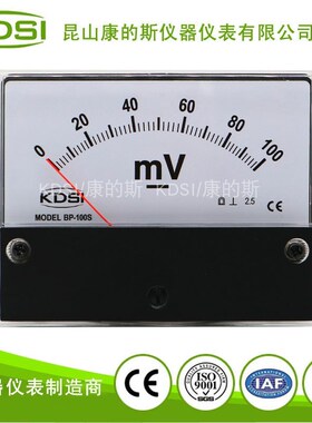 厂家供应 指针式直流电压毫伏表BP-100S DC100mV 机械电表