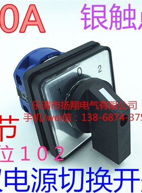 LW39B LW38D-16 LW32 LW28 LW26-20 D101/1 A双电源电瓶转换开关