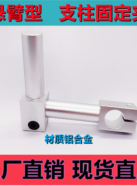 支柱固定夹 悬臂夹RDY01/02/21/41-D8 D10 D12 D15 D20 D25 D3035