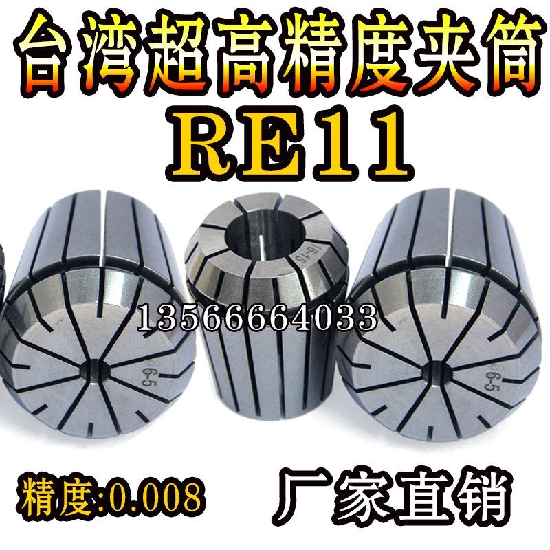超高精度ER11夹头筒夹 雕刻机夹头 er11嗦咀精度0.008mm 材质65mn,橡塑材料及制品,塑料盒/塑料箱/塑料柜,淘宝优惠券,粉丝福利购,淘宝优惠卷