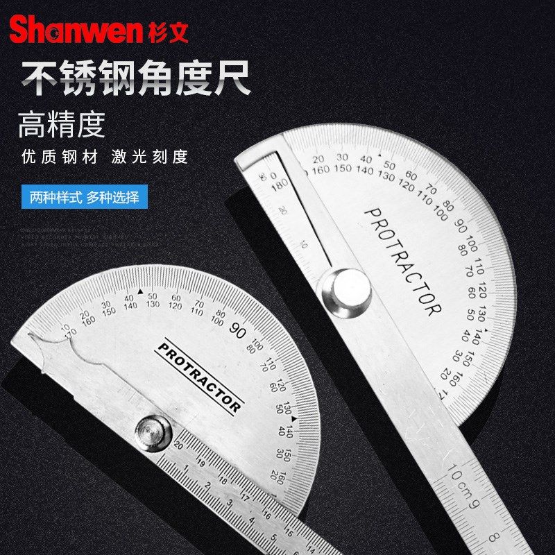 角度尺不锈钢测量多功能角度大号量角器木工分度规不锈角度规角尺,橡塑材料及制品,塑料盒/塑料箱/塑料柜,淘宝优惠券,粉丝福利购,淘宝优惠卷