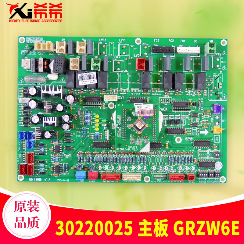 格力GMV 内机主板30220025 30220054 30223075 30223110 30223111
