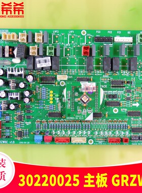 格力GMV 内机主板30220025 30220054 30223075 30223110 30223111