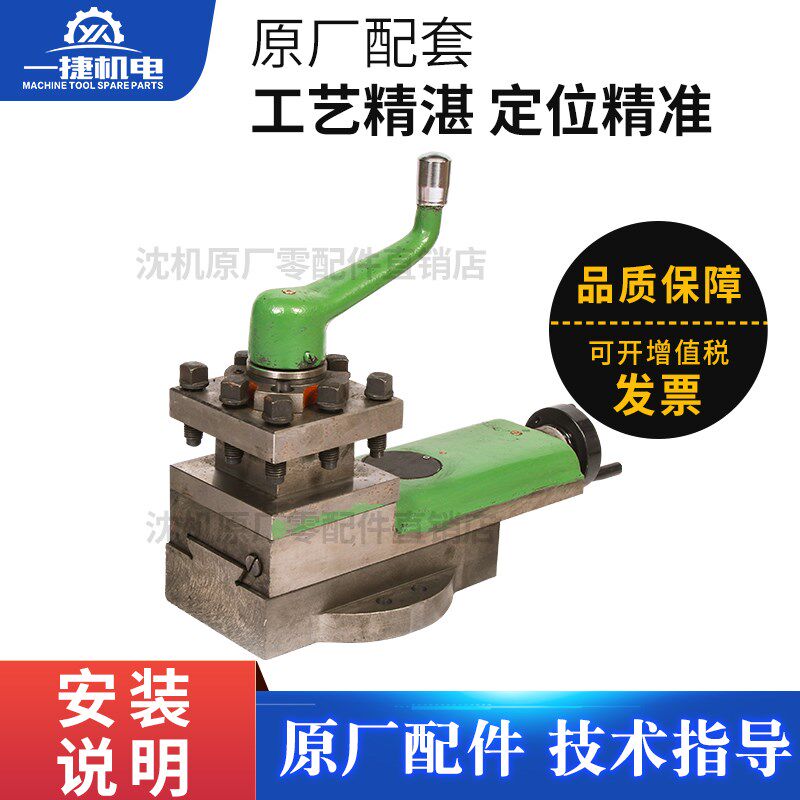 大连机床车床CD6140 CD6150 6240 6250  刀架总成 小拖板总成