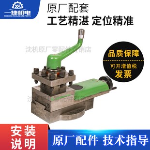 刀架总成 大连机床车床CD6140 6250 6240 小拖板总成 CD6150