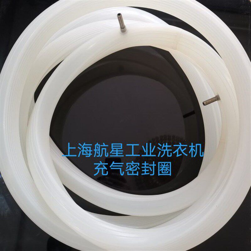 上海航星工业洗衣机密封圈充气气囊密封 矽胶充气气囊密封圈定制