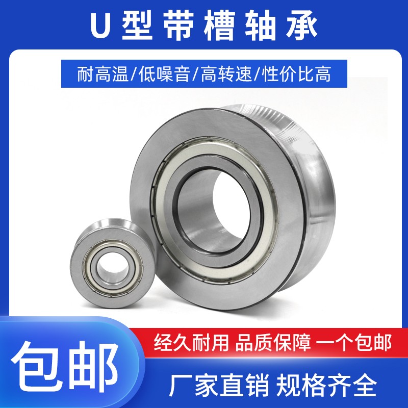 带U槽轴承 滚轮圆棒50/8-6 5204 5201 5206-20 5207-30 LFR5200-8