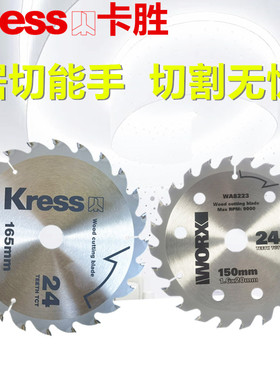 卡胜KU520锂电电圆锯专用木锯片150/165mm圆锯片木工切割片KU515