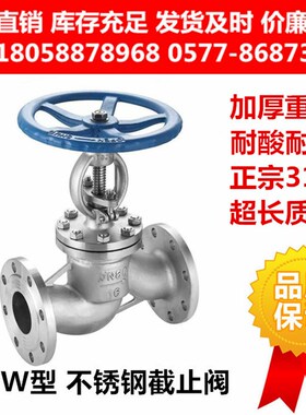 316L不锈钢手动法兰式截止阀J41W-16RL高温蒸汽截止阀门CF8MCF3M