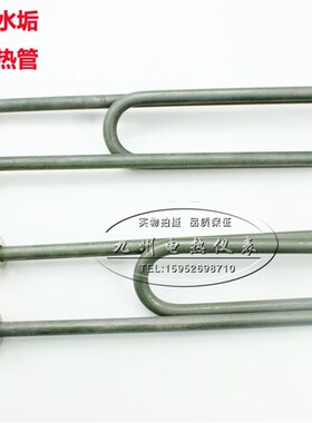 防干烧防水垢蒸饭车加热管 发绿电热管 发热管 蒸饭机加热管
