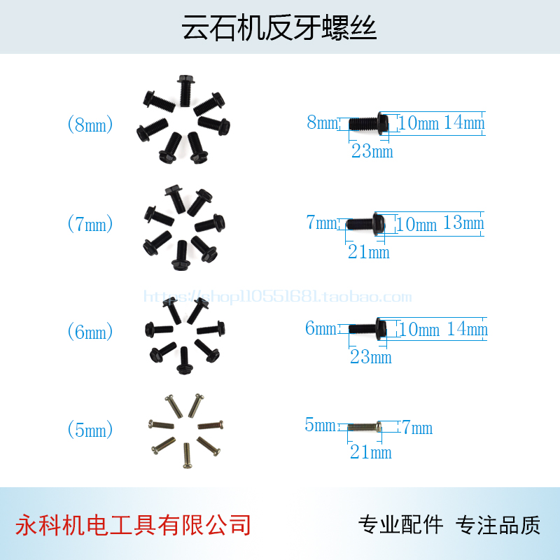 云石机压板反牙螺丝5 6 7 8mm压板螺丝反丝螺母夹板反牙螺丝配件
