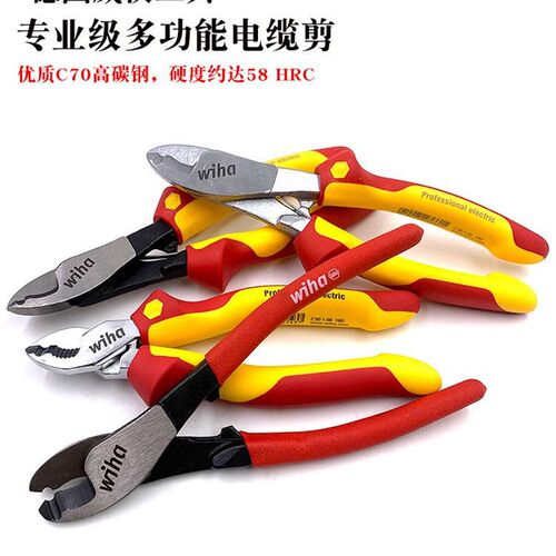 德国wiha威汉电缆剪刀电工电线剪钳剥线钳进口断线钳6.5寸7寸8寸