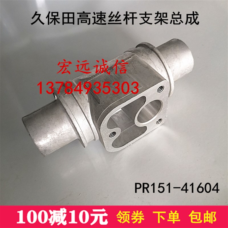 久保田高速插秧机配件NSPU-68C久保田丝杆支架总成 带轴套