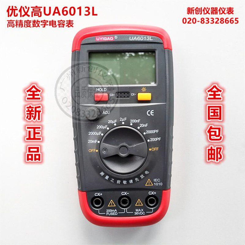 优仪高正品UA6013L 高精度数字电容表 便携式测量仪200pF~20MF