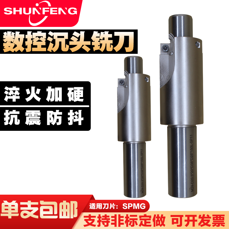 CNC加工中心杯口螺丝专用数控装刀粒沉头铣刀M8 M10 M12 M14 M16