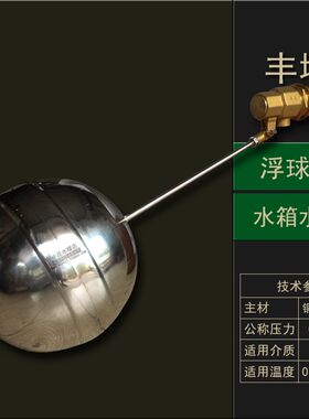 水塔丰塔不锈钢浮球阀大型水槽1.2寸1.5寸2寸DN32405065水池水箱