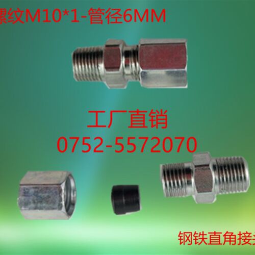 PL尼龙管接头直头铜管涨芯KAKB卡套式直通直头 导轨油管接头M10*1