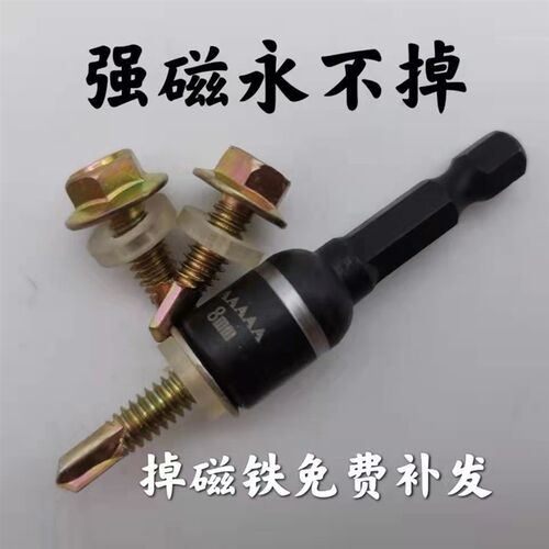 超强磁手电钻批头钻尾丝套筒钻尾丝扳手永不掉磁高强度套筒8mm