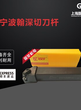 正宁波翰深切刀杆QTGFR2020K16C装三角形割刀片TGF JTGR GBA32R