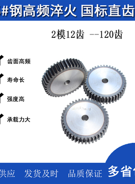 直齿轮正齿轮2模2M21齿22齿23齿24齿25齿26齿27齿28齿29齿30齿