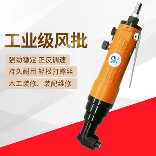 气动批 后排气8H 台湾速豹308H气动风批气动螺丝刀起子工业型 原装