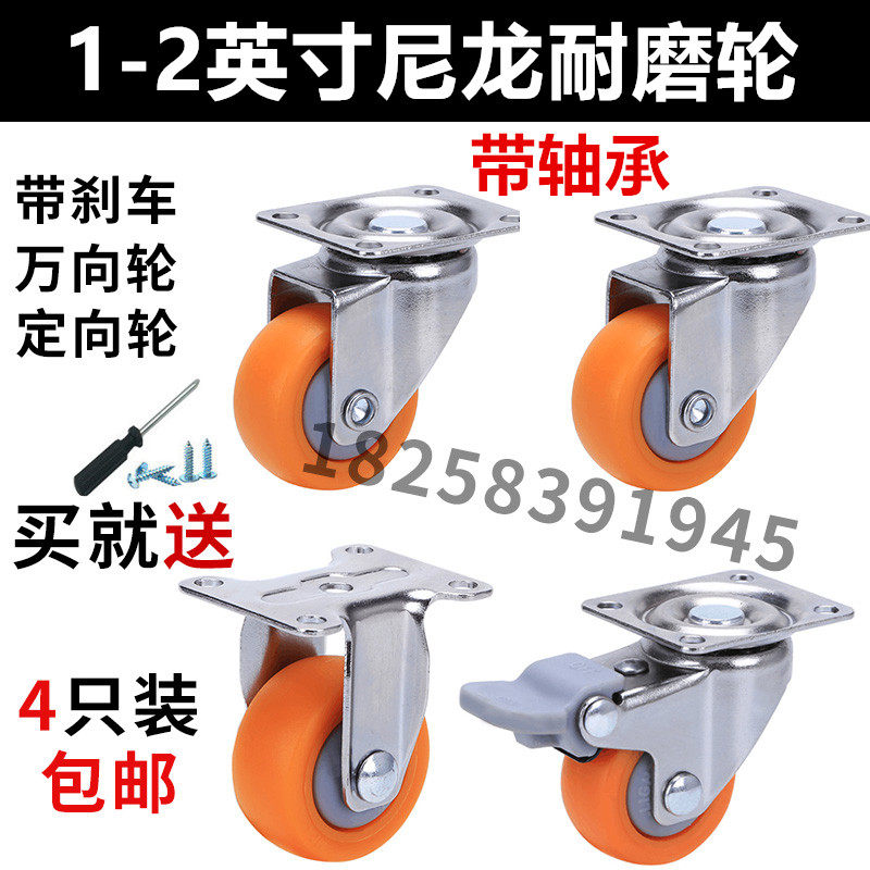 4只装1寸2寸万向轮尼龙耐磨带轴承定向万向刹车脚轮小家具书柜,农机/农具/农膜,灌溉工具,淘宝优惠券,粉丝福利购,淘宝优惠卷