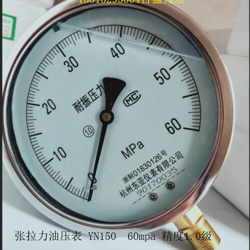 1.0级60Mpa防震抗震耐震压力表预应力张拉机千斤顶油压表YN-150