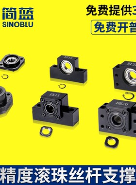 滚珠丝杆丝杠支撑座立式固定端BK10/12/15/20支撑端BF25/30/35/40