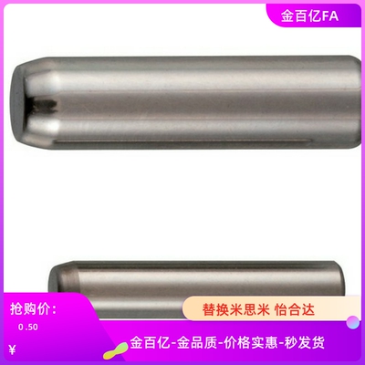 MSCM1替1.5米思米2定位销MSV3/MSCSM4/5/6-8/10/15/20/25/MSVC30