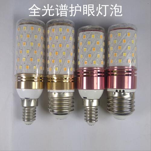全光谱护眼灯泡 led E27大螺口E14 RG0 无蓝光危害 三色灯泡Ra97