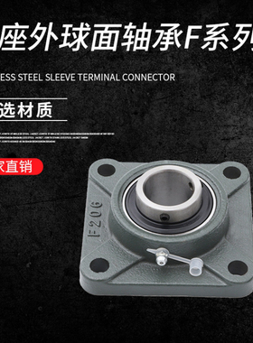带座外球面轴承UCF311 312 313 314 315 316 317 318 319 320加厚