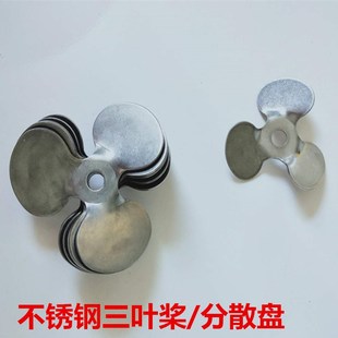 分散盘304三叶浆研磨盘德式十字桨不锈钢四氟搅拌桨分散配件齐威