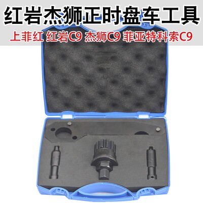 上菲红红岩C9杰狮C9引擎cursor盘车专用菲亚特科索C9正时