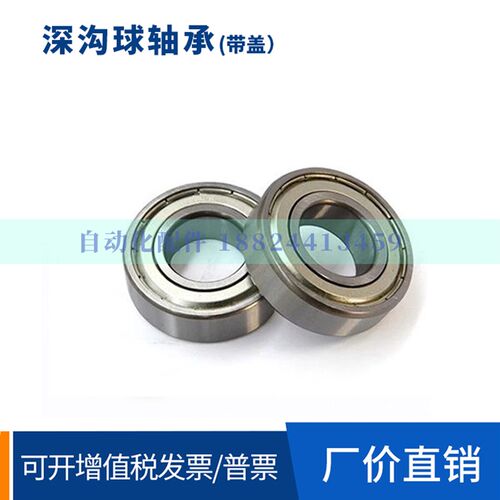 微型带盖BAF682 683 684 685 686 687 688ZZ-J-SUS轴承不锈钢进口